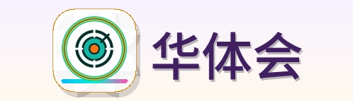华体会 Logo